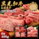フィールディン 黒毛和牛 国産牛 6種 2段重 焼肉セット 1