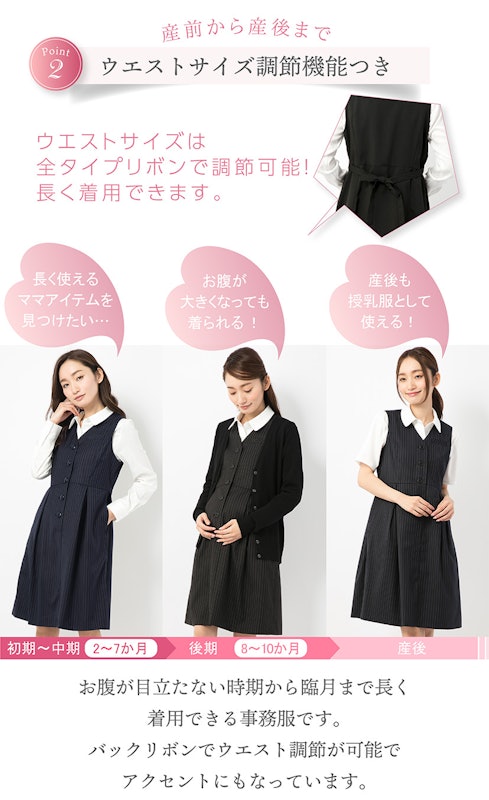 マタニティ事務服・ジャンパースカート 3