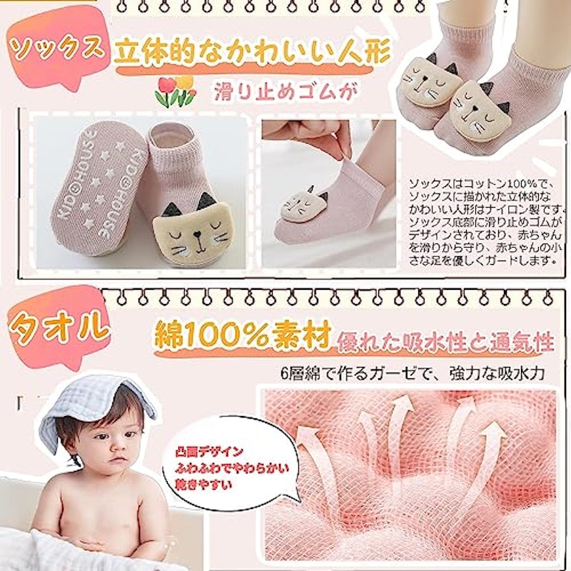 出産祝いセット 5