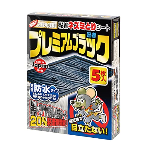 プレミアム忍者ブラック 1