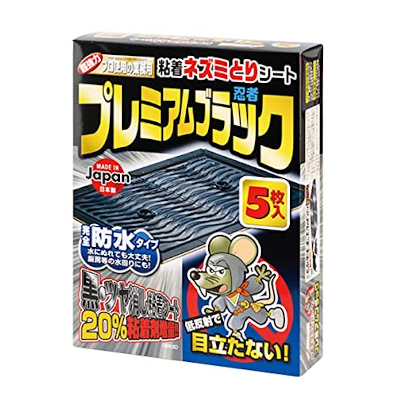 プレミアム忍者ブラック 1