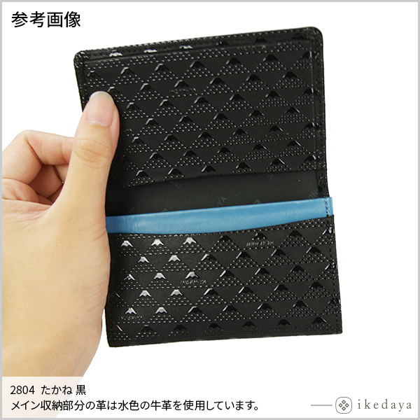 名刺入 5