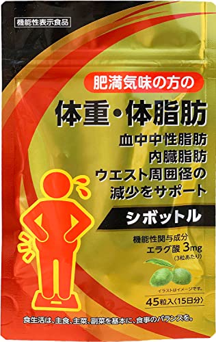 シボットル 1