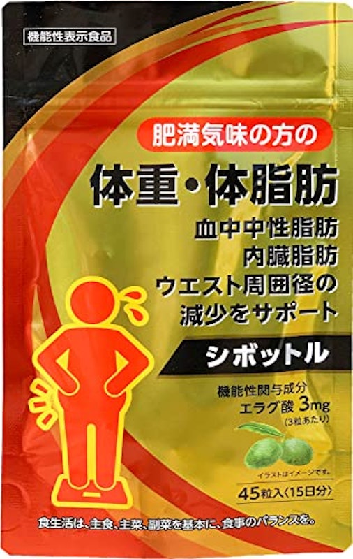 シボットル 1