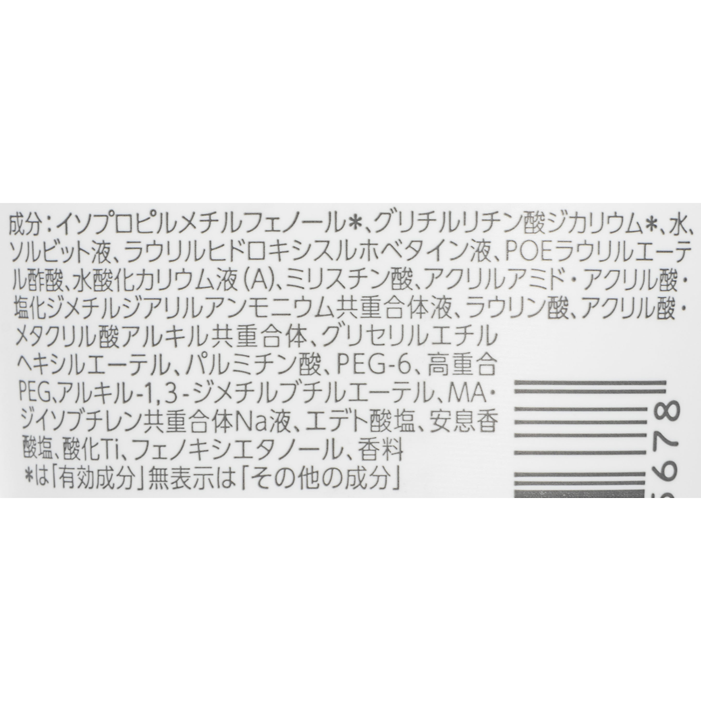 スキンケア洗顔料 薬用アクネケア 2