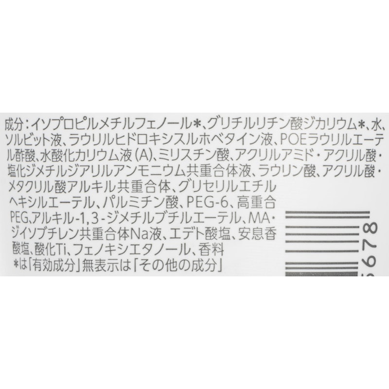 スキンケア洗顔料 薬用アクネケア 2