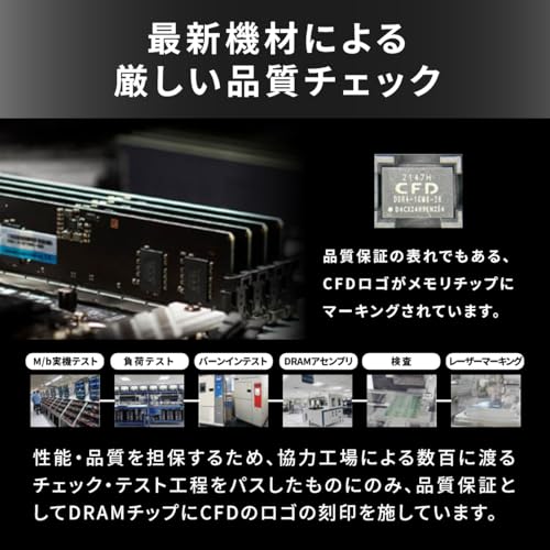 デスクトップPC用メモリ 11
