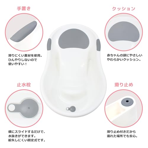 ベビーバス ストッパー付き 3