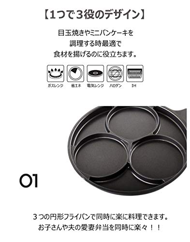 3つ穴 円形 マルチ多用途 フライパン 2