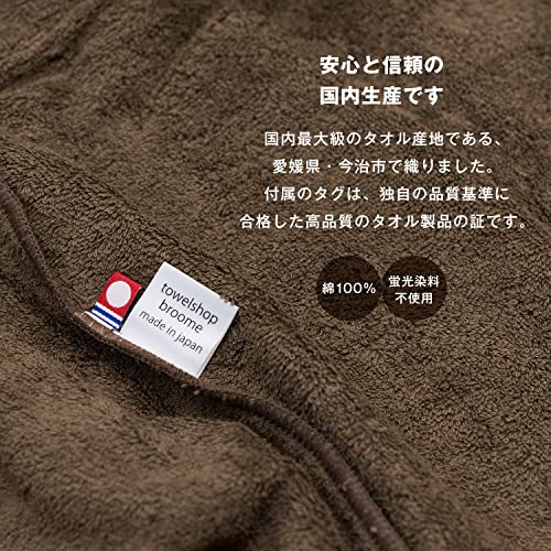 バスローブ 今治 リラクシー 9