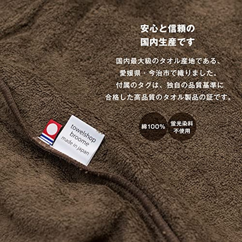 バスローブ 今治 リラクシー 9