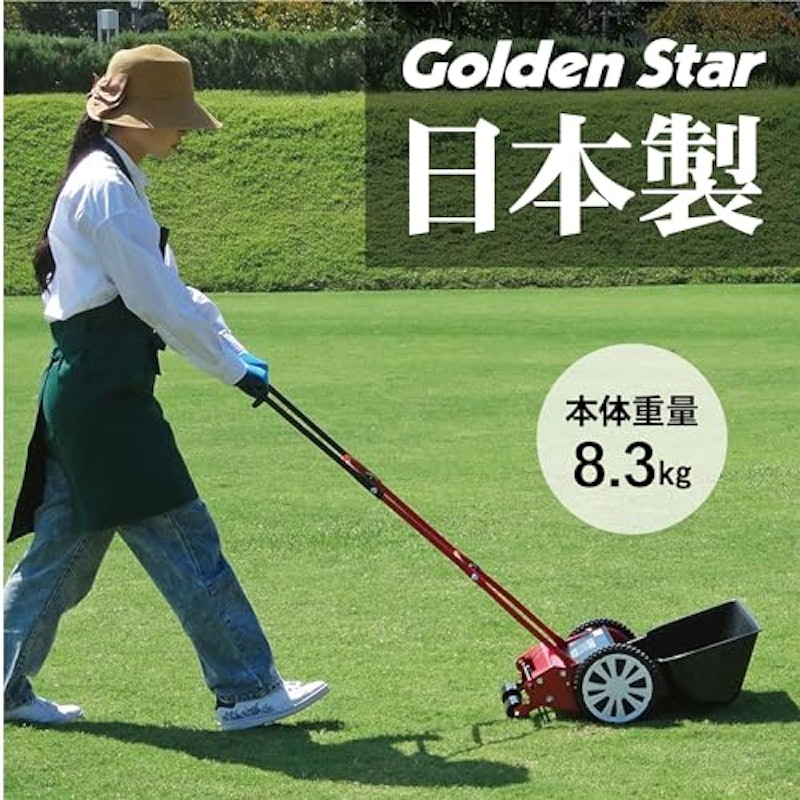 手動芝刈機 ハッピーイーグルモアー 2