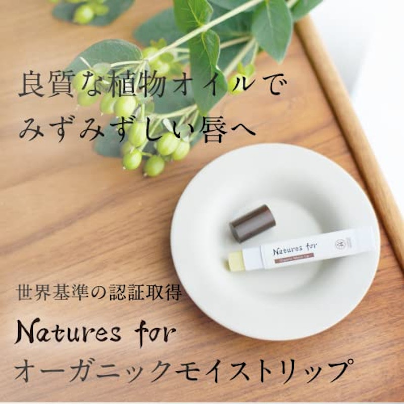 Natures for オーガニックモイストリップ 2