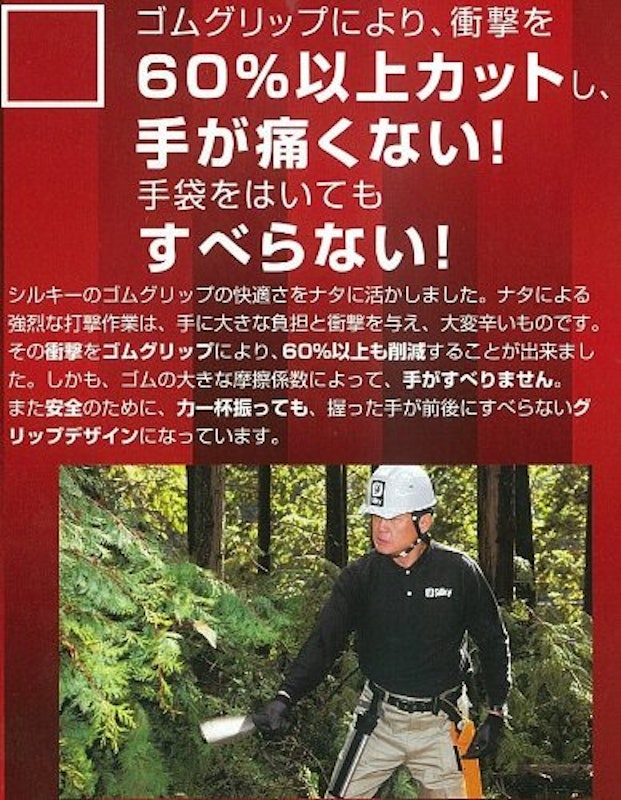 ナタ 6