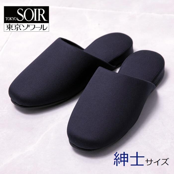 紳士スリッパ 1