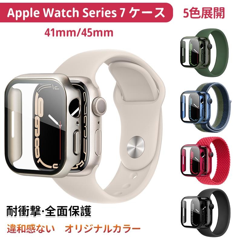 アップルウォッチ7カバー 1