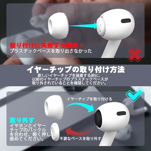 イヤーピース AirPods Pro 第1/2世代対応 4