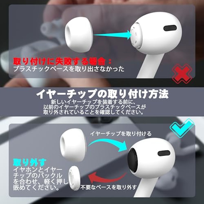 イヤーピース AirPods Pro 第1/2世代対応 4