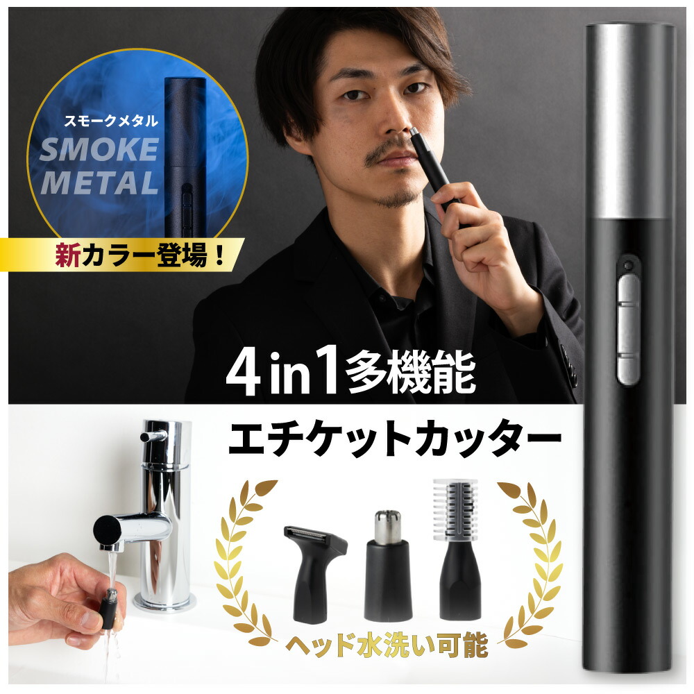 エチケットカッター 1