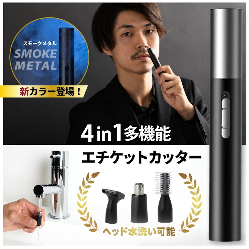 エチケットカッター 1