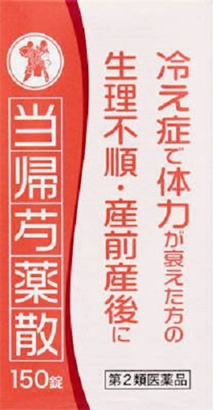 冷え性改善におすすめの漢方薬特集 - 主要漢方薬ブランドの冷え性改善製品