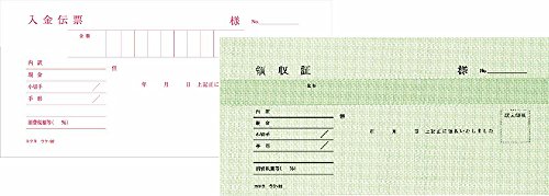 BC複写領収証（バックカーボン) 2