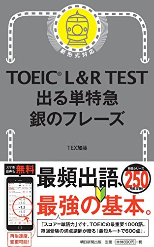 語学・辞書・学習参考書 600-PLUS TRAINING COURSE FOR THE TOEIC normal_98a3d1e3-768a-4cb9-ab08