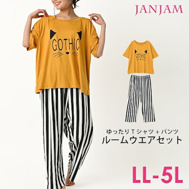 JANJAM ルームウェア 上下セット