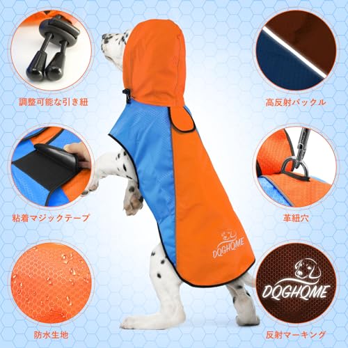 犬 レインコート 4