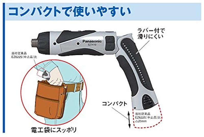 充電スティックドリルドライバー セット 2