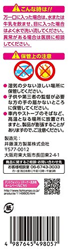 リテーナー洗浄剤 4