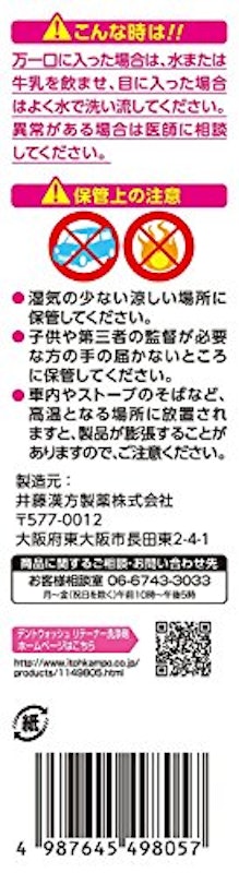 リテーナー洗浄剤 4
