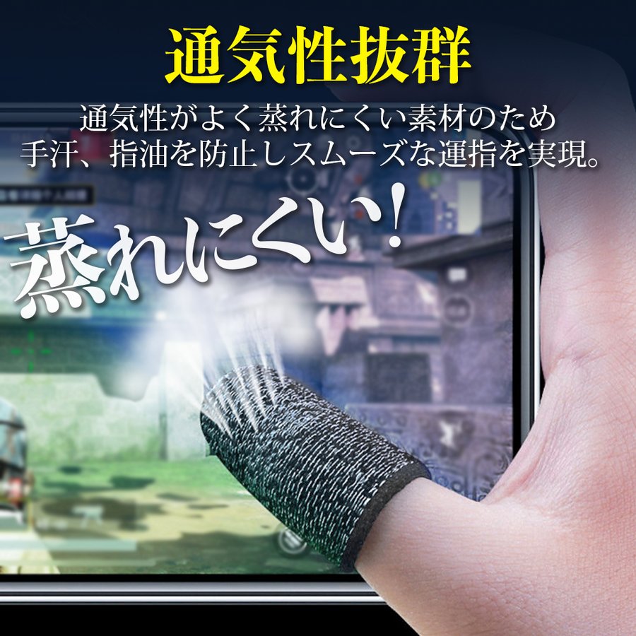 21年 スマホ用指サックのおすすめ人気ランキング10選 Mybest