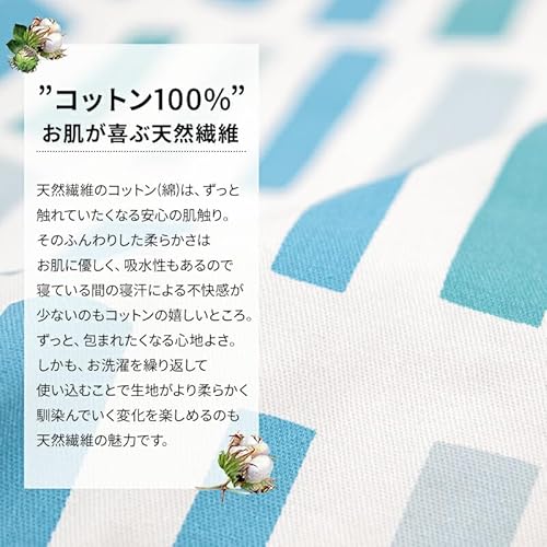 カバー付き布団セット ジュニア 4