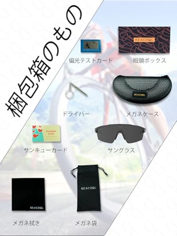 スポーツサングラス 5