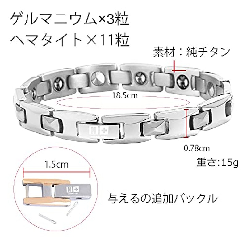 純チタンゲルマニウムブレスレット 3