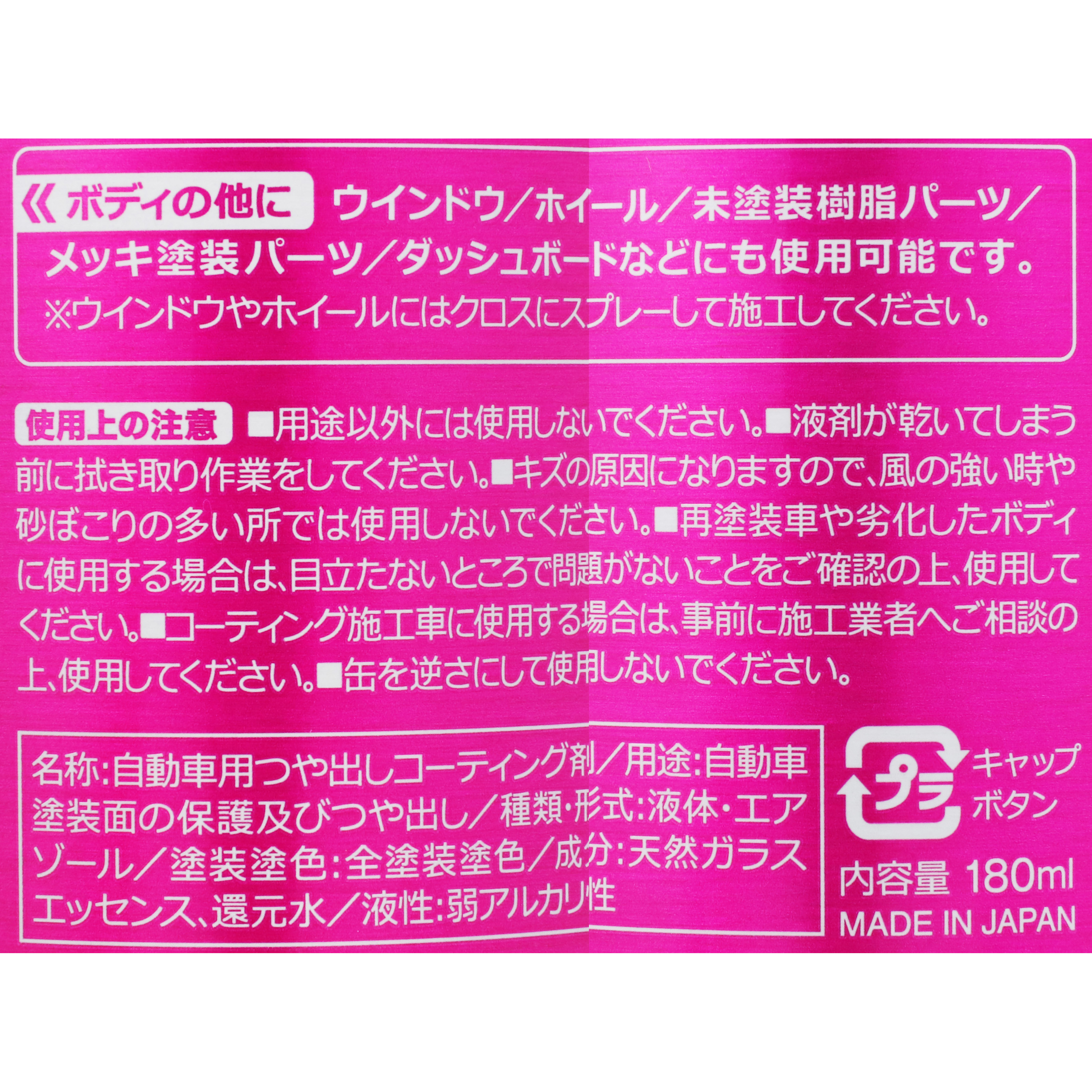 ハイドロショット 180 親水タイプ 2