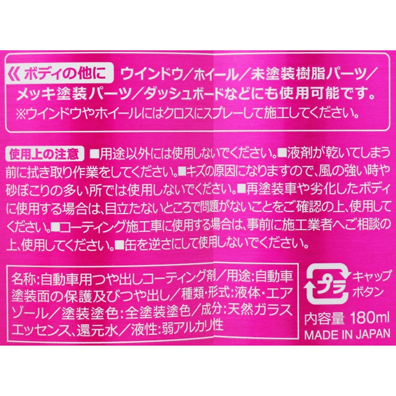 ハイドロショット 180 親水タイプ 2