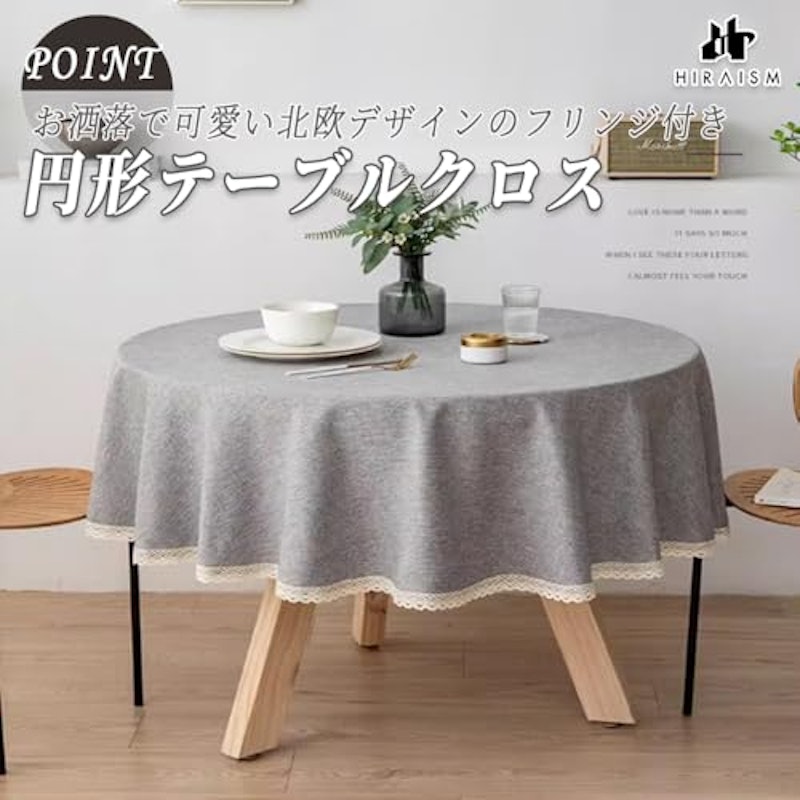 テーブルクロス 2