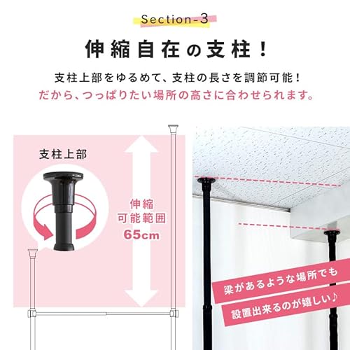 突っ張りカーテンポール 3