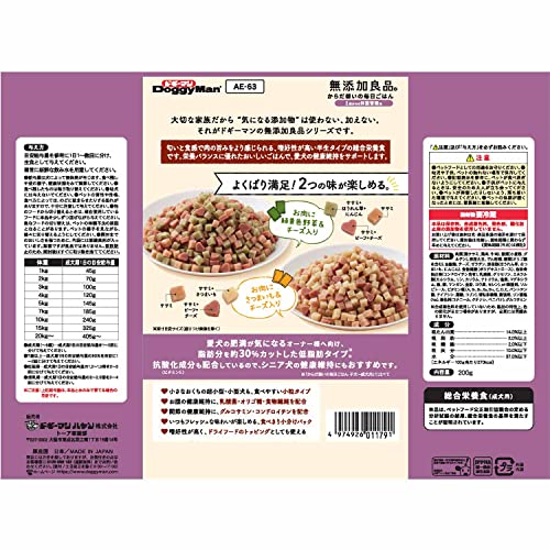 からだ想いの毎日ごはん 体重管理用 2