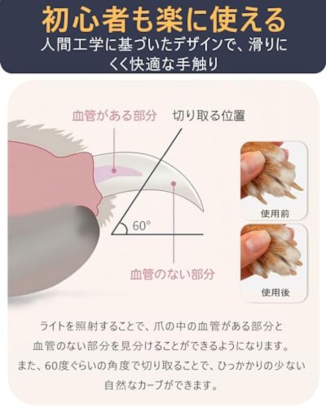 電動LEDライトつき爪切り 7