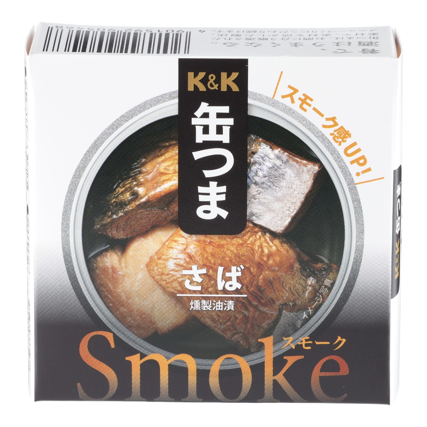 スモーク さば 1