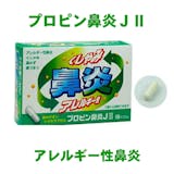 花粉による喉の痛みに効く市販薬のおすすめ人気ランキング【2026年6月】 4