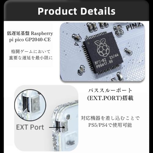 PS5対応 GP2040-CE使用 OLED付 低遅延アーケードコントローラー PS5対応 GP2040-CE使用 OLED付 低遅延アーケードコントローラー