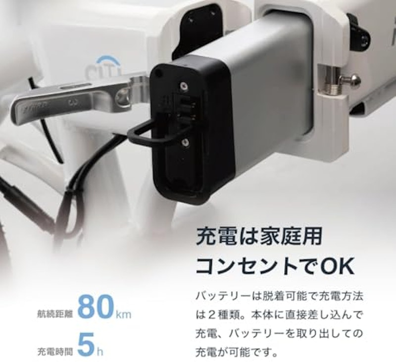 CITY ASSIST 電動アシスト自転車 3