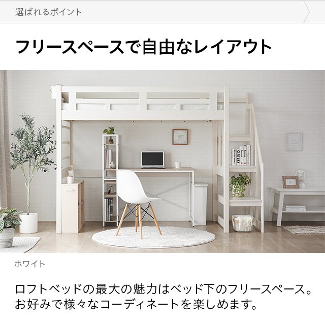 21年 階段付きロフトベッドのおすすめ人気ランキング10選 Mybest