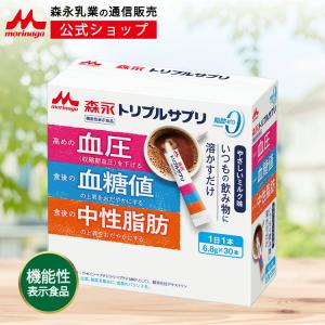 森永トリプルサプリ 1