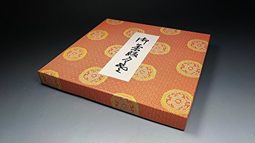 茶道具・袱紗 2