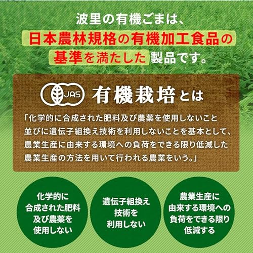 有機 いりごま 白 5